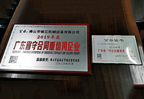 銀江榮譽(yù)證書(shū)
