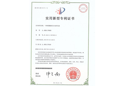 銀江榮譽(yù)